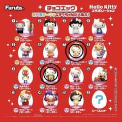 はなはな様専用です　マツケン　モンハン　チョコエッグのサムネイル