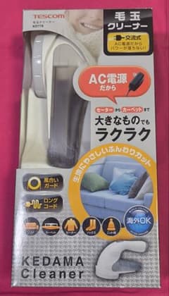 TESCOM 毛玉クリーナー KD778のサムネイル