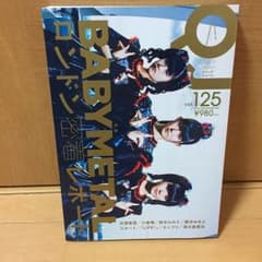 Quick Japan クイック ジャパン vol.125のサムネイル