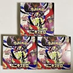 ポケカ ムニキスゼロ box 3box セット シュリンクなし ペリペリ付き