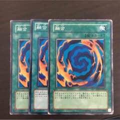 遊戯王 融合のサムネイル