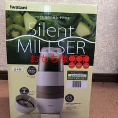 おもち様専用サイレントミルサー おろしカッターセット IFM-S30G-SETのサムネイル