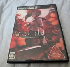 ひぐらしのなく頃に 祭 PS2のサムネイル