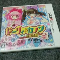 murcielago様専用    お値引き【3DS 】ドーリィー♪カノンのサムネイル