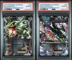 PSA10 レックウザEX/MレックウザEX CP4 096/097 連番 - メルカリ