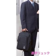 リュックのサムネイル