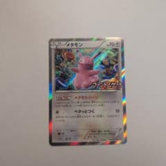 【PSA10】メタモン 077/XY-P ファントムゲート プロモ メタモン ファントムゲート プロモ 077/XY-P - メルカリ