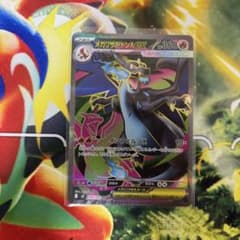 メガリザードンex m2 094/080 SR インフェルノX メガリザードンXex【SR】{094/080} - カードラッシュ[ポケモン]
