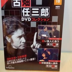 古畑任三郎 DVDコレクション - メルカリ