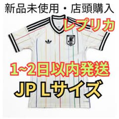 adidasサッカー日本代表 アウェイユニフォーム レプリカ 日本サイズLのサムネイル