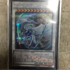 遊戯王 コズミックブレイザードラゴンのサムネイル