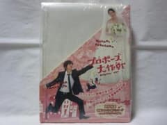 セル版/初回特典付】プロポーズ大作戦 DVD-BOX - メルカリ