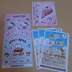 ミスドポイントカード３点分+おまけのサムネイル