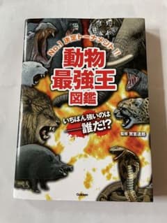 動物最強王図鑑 : No.1決定トーナメント!!のサムネイル