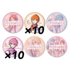 すとぷりグッズ 缶バッジのサムネイル