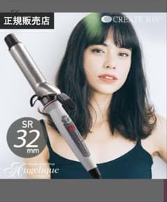 CREATE ION SR 32mm カールアイロン 動作確認済みのサムネイル