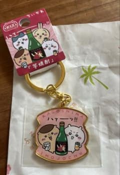 Chiikawa Kagoshima Limited Edition Sweet Potato Shochu Keychain