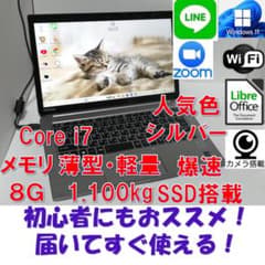 A083Windows11ノートパソコン爆速SSDメモリ8Goffice互換 - メルカリ