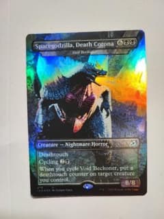 英語版 Foil MTG 死のコロナビーム、スペースゴジラ - メルカリ