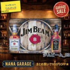 ☆ジムビーム_03☆ブリキ看板 樽[20260603]熟成 シール 記憶 バー