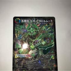 五邪王 ニガ=ヴェルムートのサムネイル
