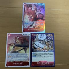 ワンピースカード 決戦の刻　モンキーDルフィ SR OP16 他2枚　赤セットのサムネイル