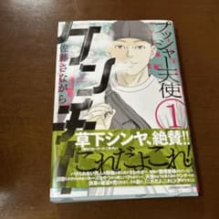 Pusher Angel Kenchi Vol. 1