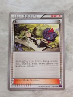 ポケモンカード N サポート 076/078 U ポケモンカード N サポート 076/078 - メルカリ