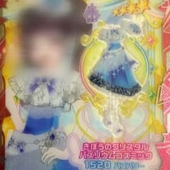 きぼうのクリスタルバズリウムコズミックのサムネイル