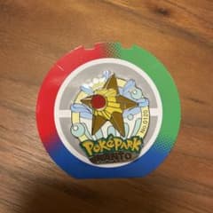 ヒトデマン ポケパーク カントー ピンズ No.0120