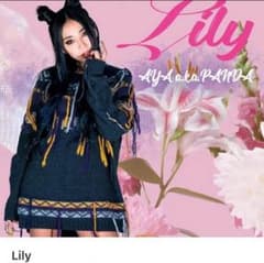 AYA a.k.a.PANDA Lily 1000枚限定のサムネイル