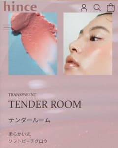ヒンス　トゥルーディメンションラディアンスバームのサムネイル