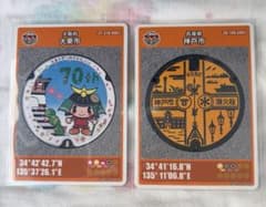 マンホールカード 29弾 大東市/神戸市 001 m93284953597_1.jpg?1785649932
