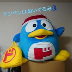 最終値下げ！】廃盤◎レア◎ ドンペン LL ぬいぐるみ 特大 - メルカリ