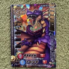 【値下げ中】ドラゴンクエスト モンスターカード B-101R 闇の覇者竜王のサムネイル