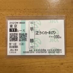シーザリオ　現地的中単勝馬券 Yahoo!オークション -「シーザリオ」(競馬) の落札相場・落札価格