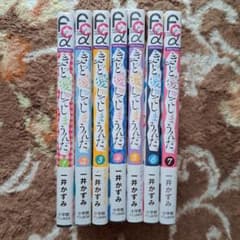 きっと愛してしまうんだ。 全巻セットのサムネイル