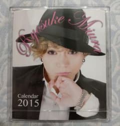 三浦涼介 2015カレンダー - メルカリ