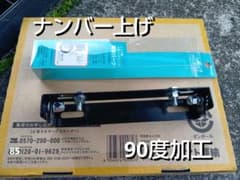 アルバ アクティヴウイングステー加工 黒 ナンバー上げ しゃくり器 パタパタのサムネイル