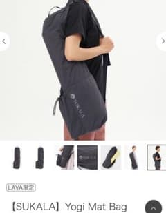 LAVA SUKALA Yogi Mat Bag マットケースのサムネイル
