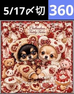 新柄♥️期間限定レアパネル生地 6犬種パネル生地 6柄セット CKパネル