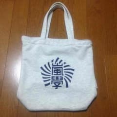 嵐 ワクワク学校 トートバッグのサムネイル