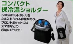 コンパクト保冷温ショルダー ブラックのサムネイル