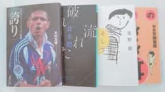 Set of 4 books: "The Broken Star, the Fallen Star" by So Kuramoto, "Stojkovic" (business, self-help, autobiography)