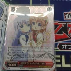 出会えてよかった チノ＆ココアのサムネイル
