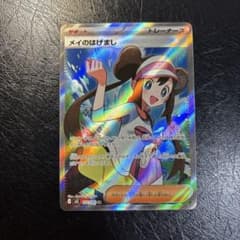 メイのはげまし SR MEGA 拡張パック ムニキスゼロ 107/080 - メルカリ