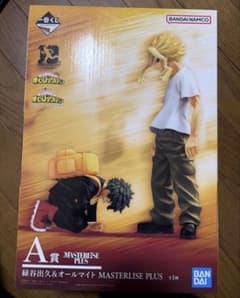 一番くじ 僕のヒーローアカデミア A賞 緑谷出久＆オールマイト