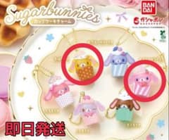 Sugarbunnies カップケーキチャーム 2種セットのサムネイル