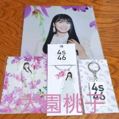乃木坂46 春夏秋冬 大園桃子セットのサムネイル