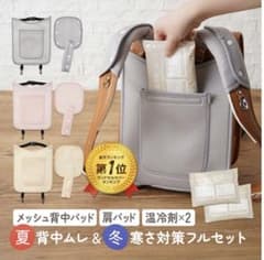 ランドセル用 背中 メッシュパッドのサムネイル